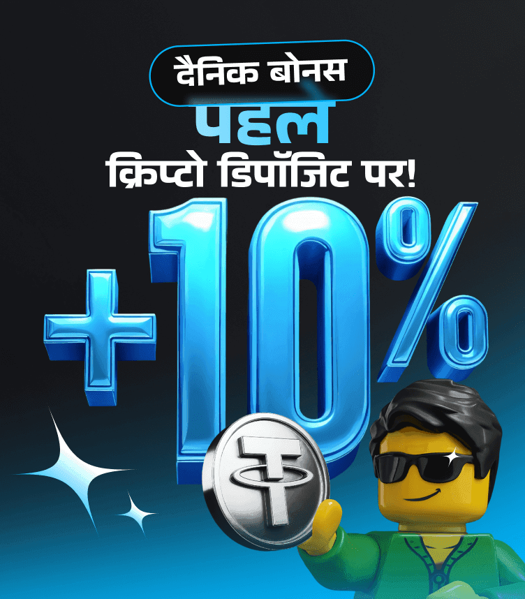 bonus_on_deposit