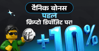 bonus_on_deposit