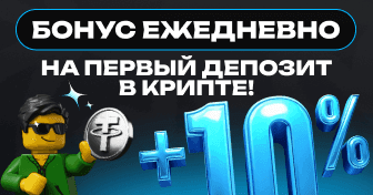 bonus_on_deposit
