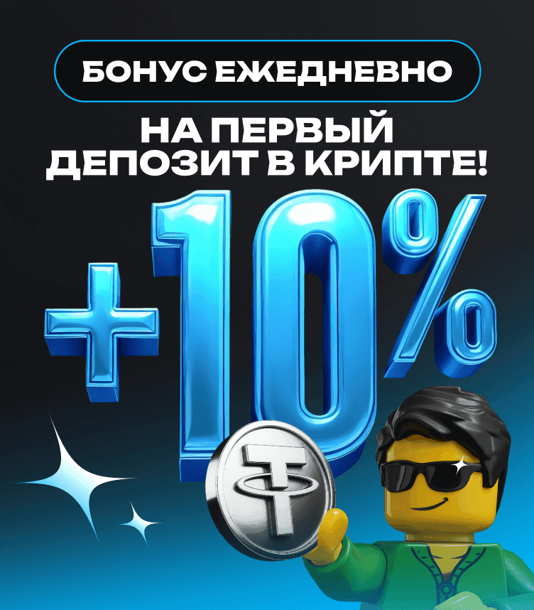 bonus_on_deposit